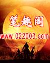 大明柱国:从清廉知县开始
