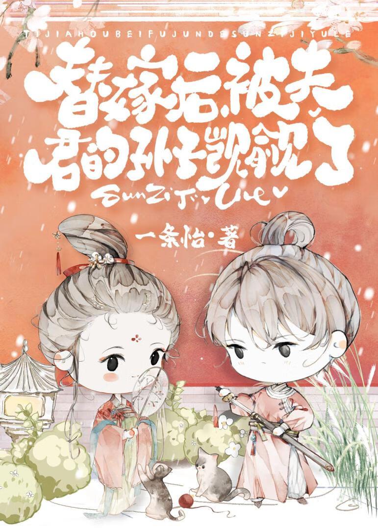 开局替嫁,我带系统治沙